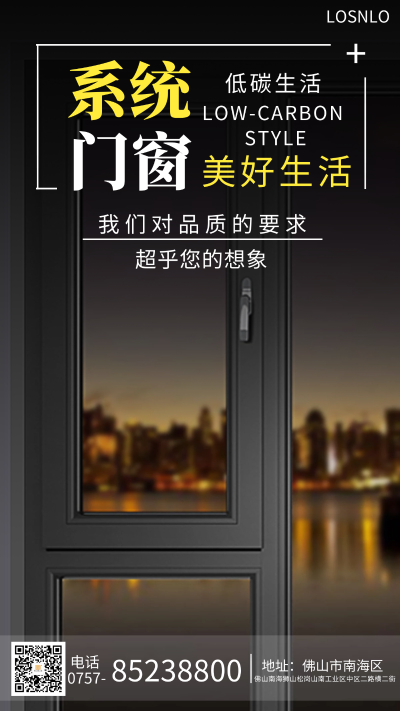 鋁木復(fù)合門窗在南方真的有市場(chǎng)嗎？佛山鋁木復(fù)合門窗哪個(gè)好？