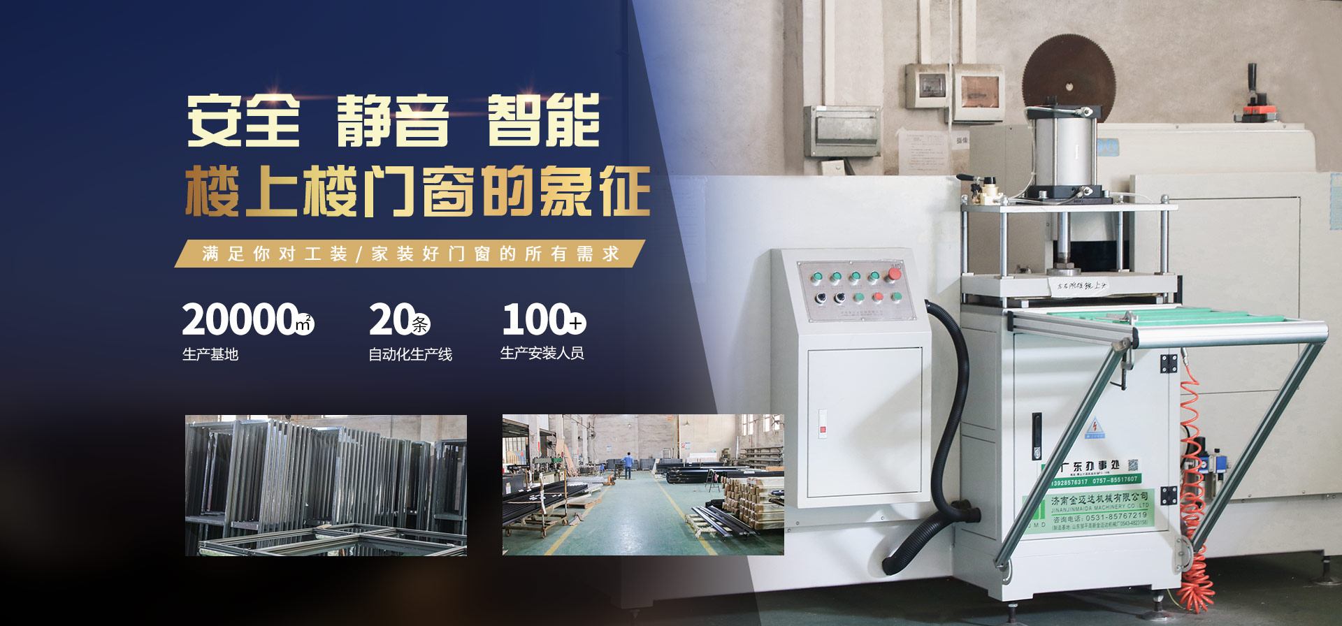 安全、靜音、智能-樓上樓門(mén)窗的象征