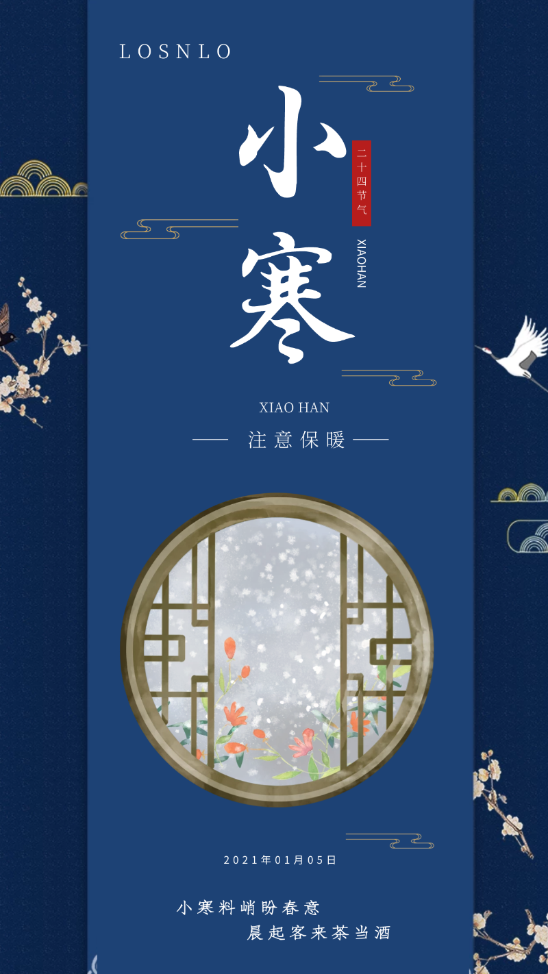 小寒逢三九，正是最冷時(shí)節(jié)|樓上樓高端門窗匠心打造保暖鋁木復(fù)合門窗