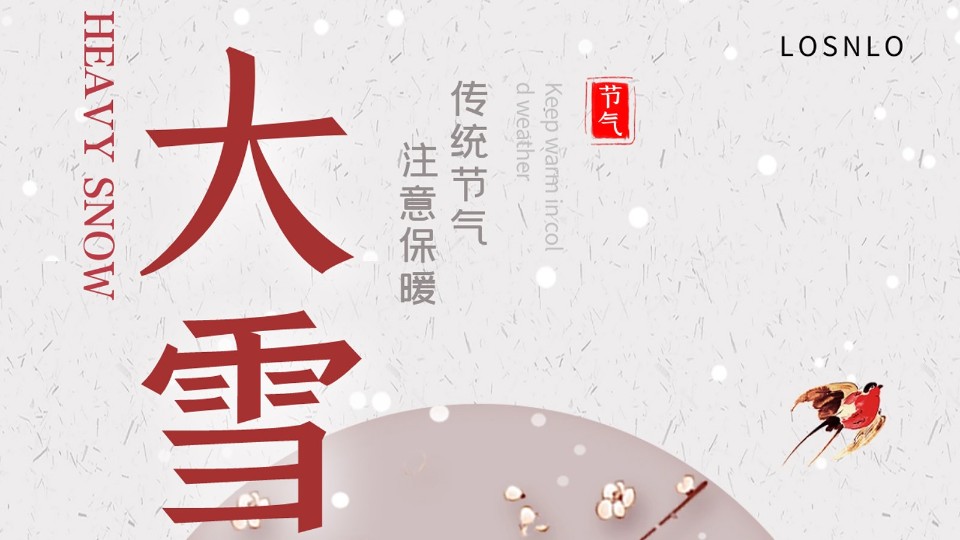 大雪節(jié)氣將至，天氣漸冷，你家的鋁合金門窗能抗凍嗎？
