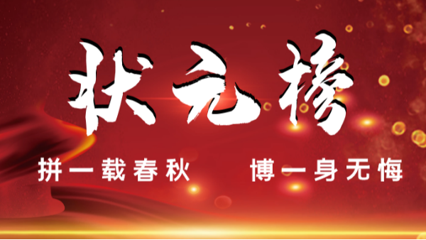 【樓上樓門(mén)窗】這是一場(chǎng)與你自己的較量！