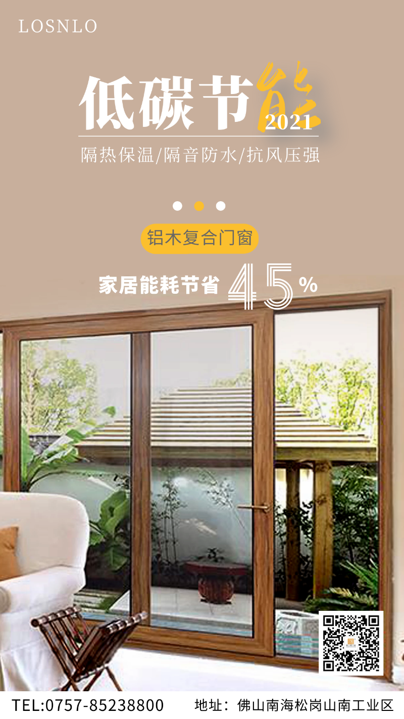 鋁木復(fù)合門窗是高端別墅門窗的標(biāo)配？國(guó)內(nèi)門窗十大品牌樓上樓門窗：就這？