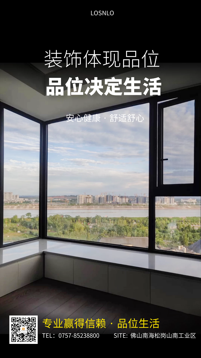 為什么家里的電費這么貴？只因沒有使用樓上樓高端節(jié)能門窗！