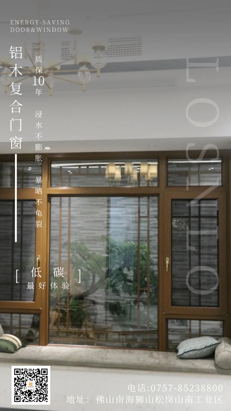 被問了800遍的高端鋁木復(fù)合門窗！以后購買門窗都選樓上樓啦！