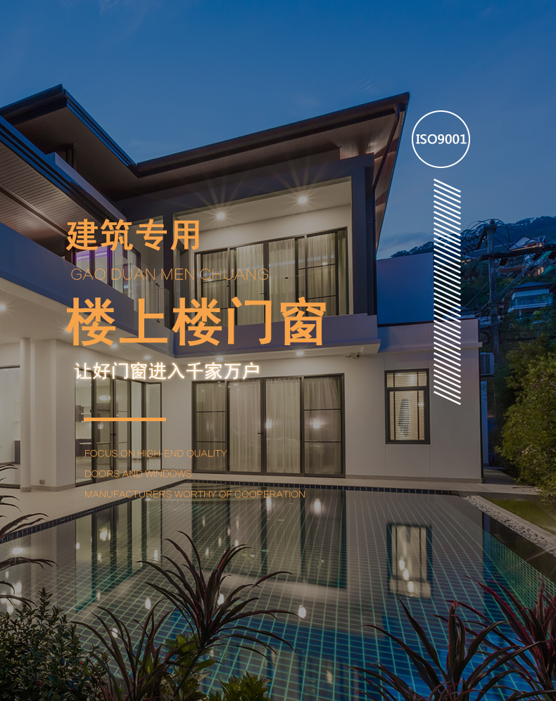 一線品牌的鋁合金廠家-樓上樓門窗講述：鋁合金門窗材質(zhì)細節(jié)要求介紹