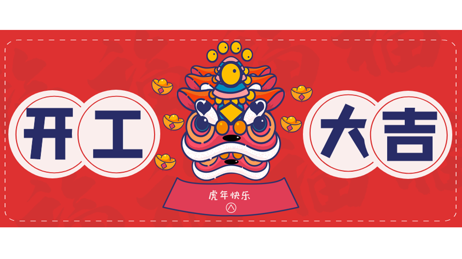 龍騰虎躍，再攀高峰！樓上樓門窗開工大吉！