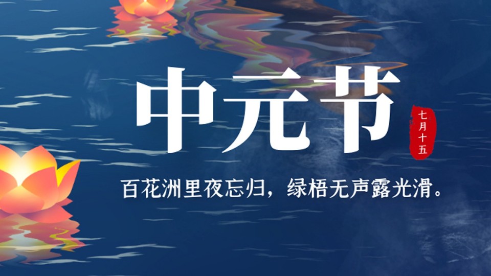 樓上樓門窗 | 中元憶故人，燭煙寄哀思