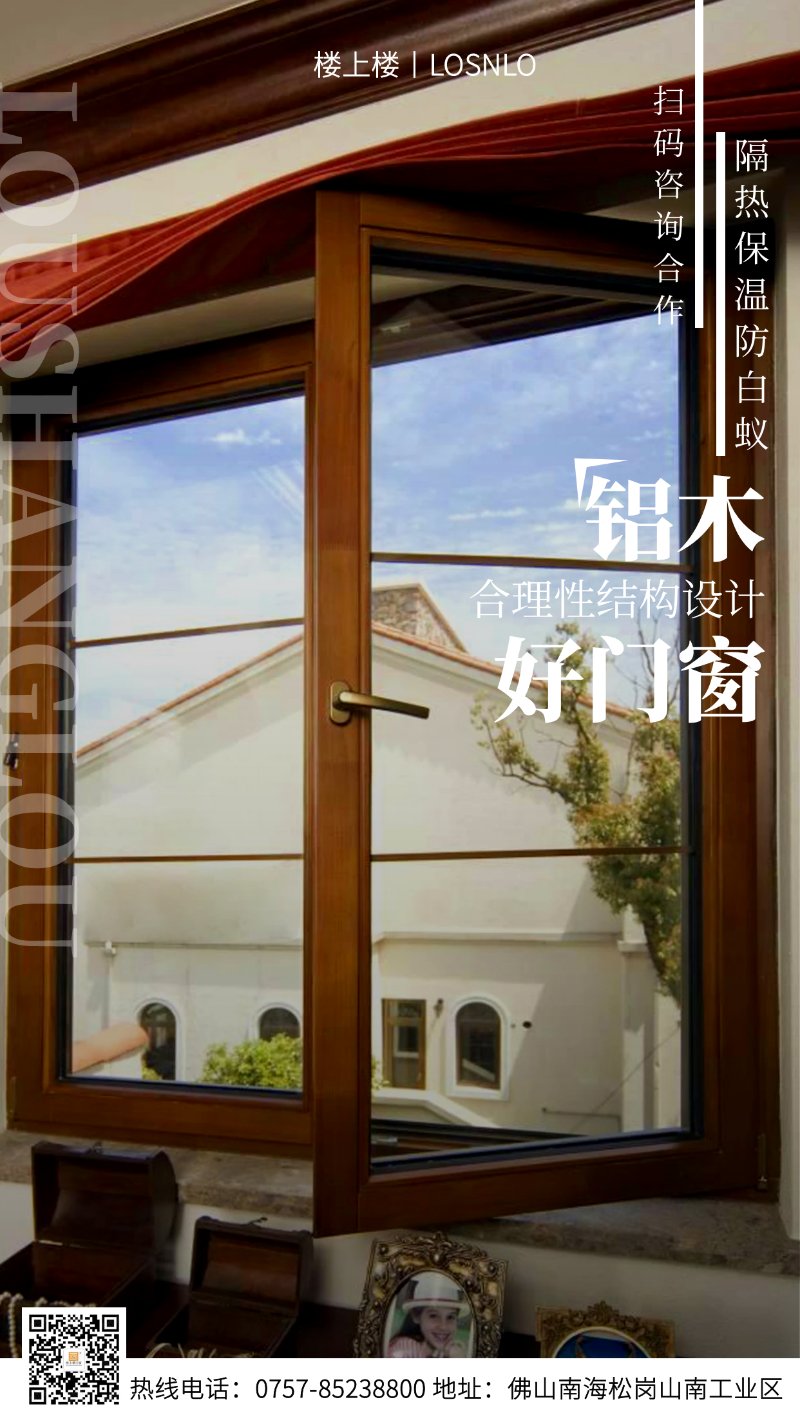 佛山哪里有高端鋁合金門窗合作的廠家？國內(nèi)十大門窗品牌樓上樓門窗告訴您